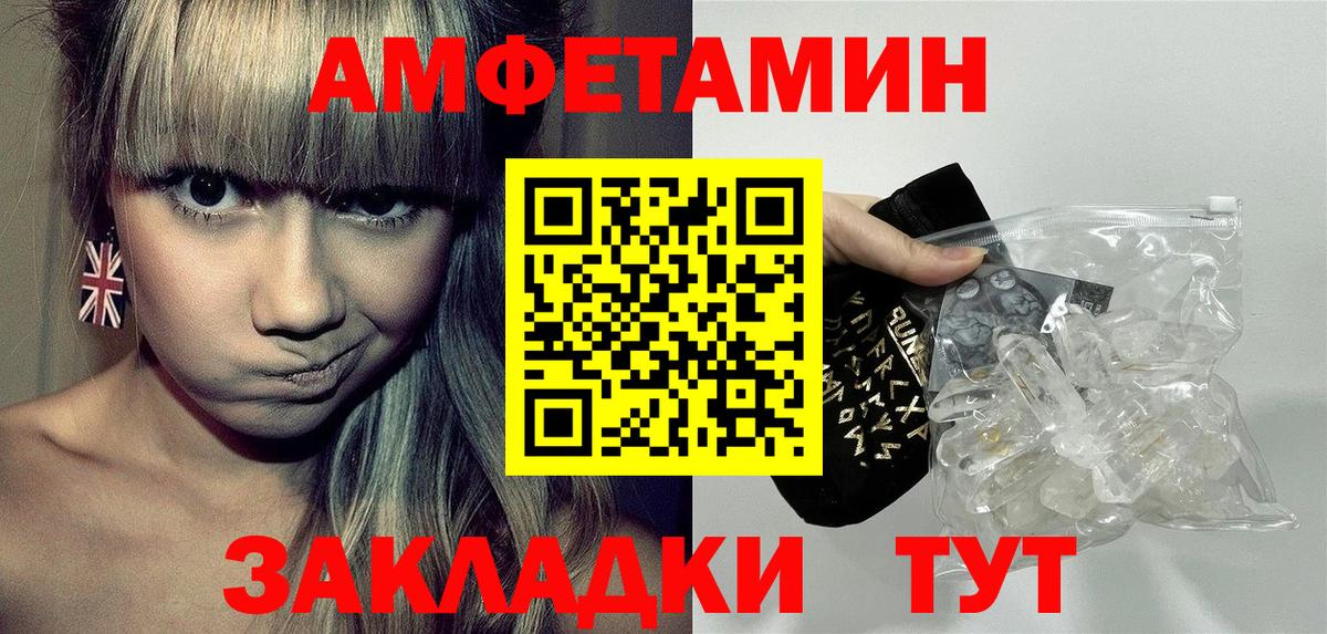 Тобольск  Amphetamine Розовый  Амфетамин  Вход с VPN  Amphetamine 