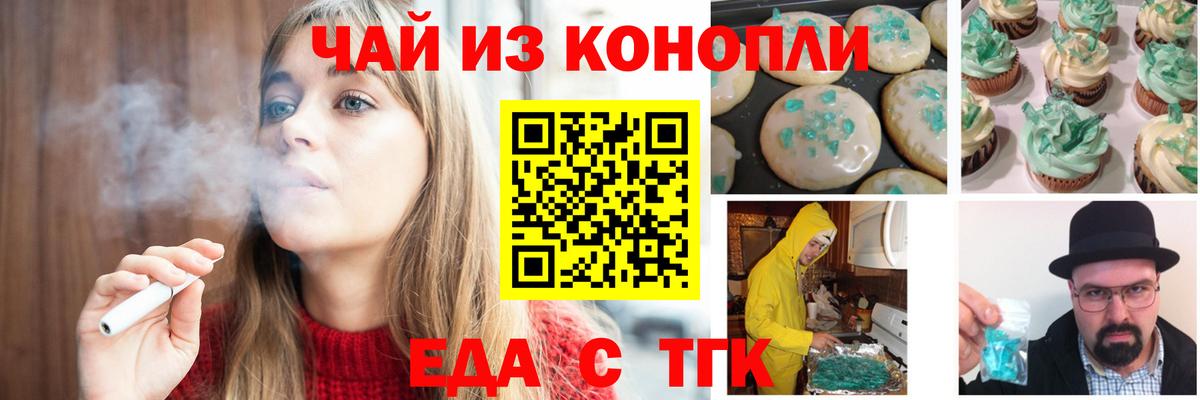 Cannafood конопля  Вход с VPN  Тобольск 