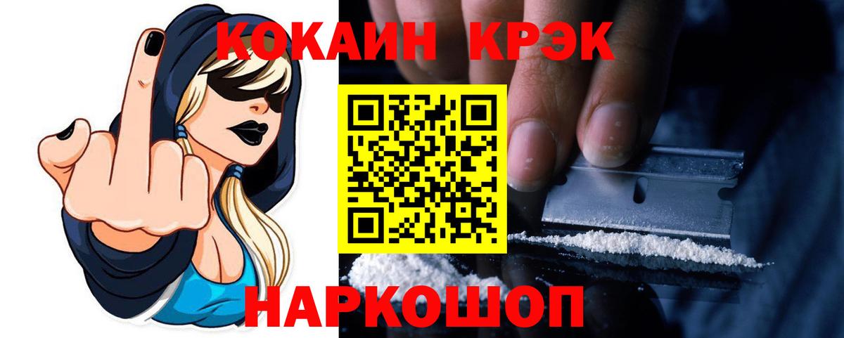 Cocaine FishScale  КОКАИН  КОКАИН Колумбийский  Тобольск  Вход с VPN 