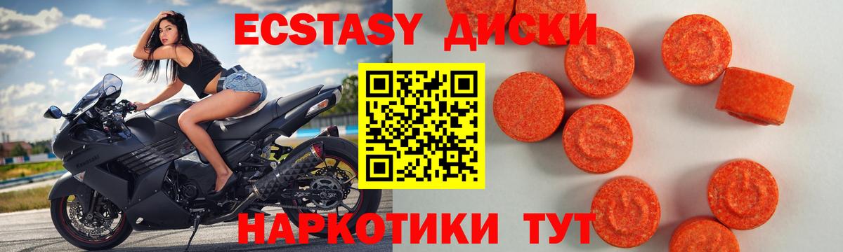 ЭКСТАЗИ 99% Тобольск