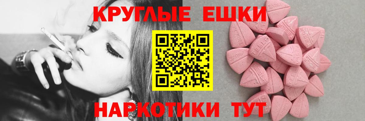 ЭКСТАЗИ TESLA  купить  сайты  Тобольск  Ecstasy 300 mg  Вход с VPN 