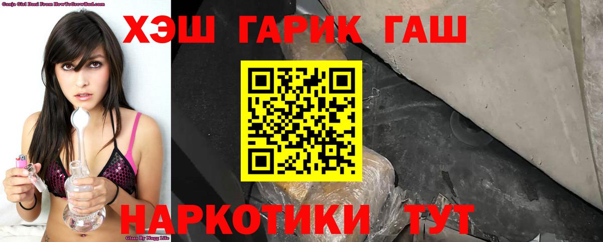 ГАШ гарик Тобольск