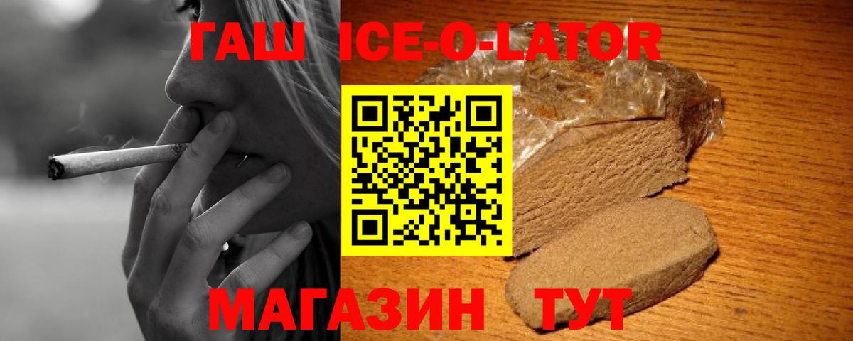 ГАШ hashish  где купить   Вход с VPN  Тобольск  ГАШ VHQ 