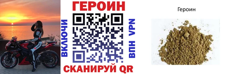 ГЕРОИН Афган  Тобольск 