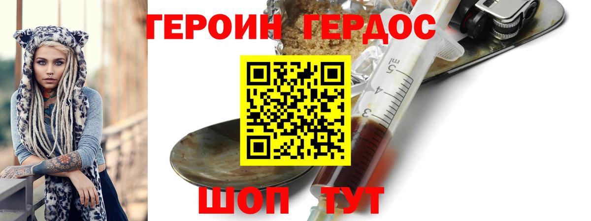 Тобольск  ГЕРОИН Heroin  Вход с VPN 