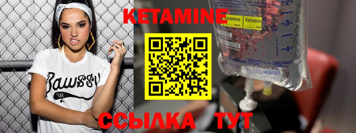 Тобольск  Кетамин VHQ  Вход с VPN 