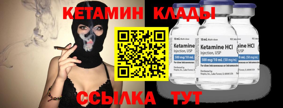Кетамин VHQ Тобольск