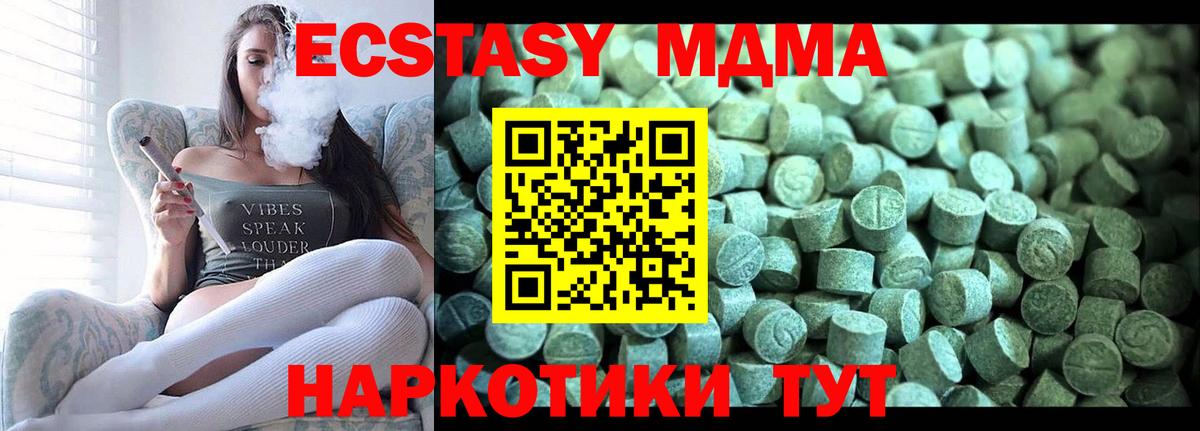 МДМА VHQ  МДМА  Тобольск  MDMA VHQ  Вход с VPN 