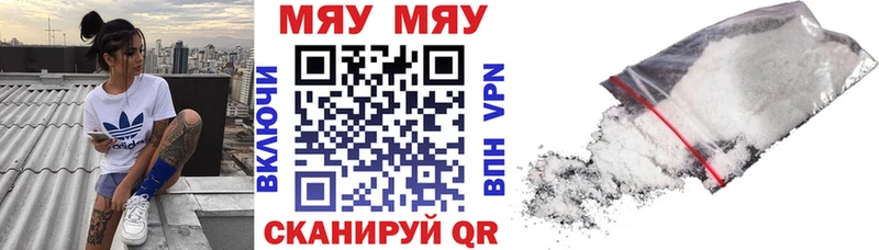 МЯУ-МЯУ mephedrone  Тобольск 
