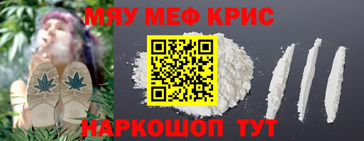 Мефедрон мука Тобольск