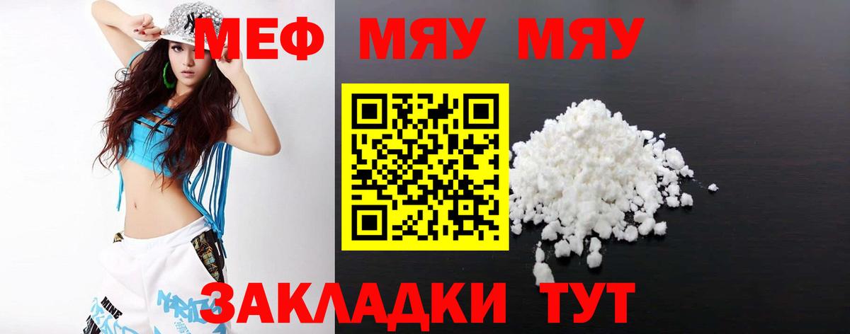 Тобольск  МЕФ mephedrone  блэк спрут как зайти  Вход с VPN 