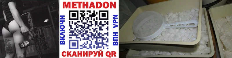 Метадон VHQ Тобольск