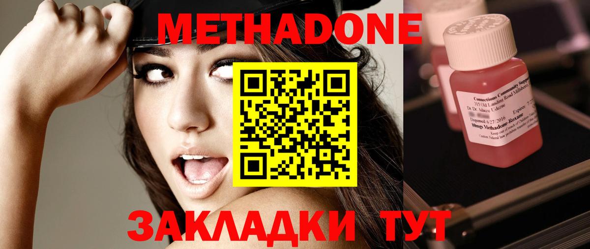 МЕТАДОН белоснежный  Вход с VPN  Тобольск  МЕТАДОН кристалл 