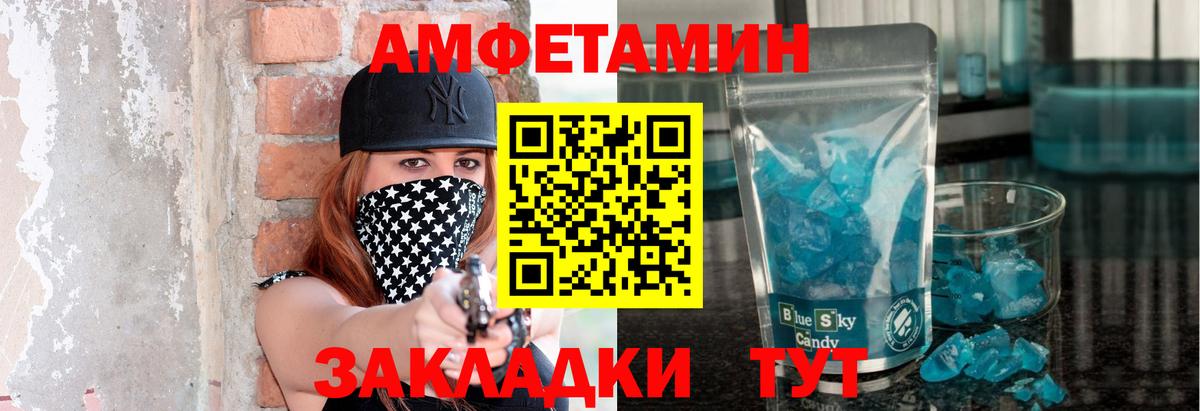 Тобольск  Метамфетамин винт  Метамфетамин  Вход с VPN  Метамфетамин винт 