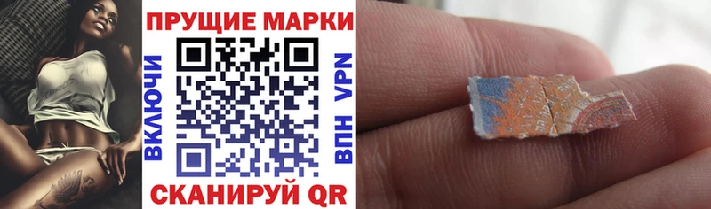 Наркотические марки 1,5мг Тобольск