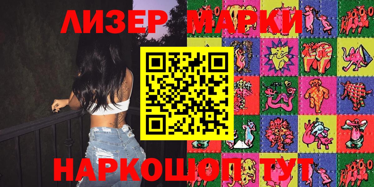 где найти наркотики  Марки NBOMe 1500мкг  Вход с VPN  Тобольск 