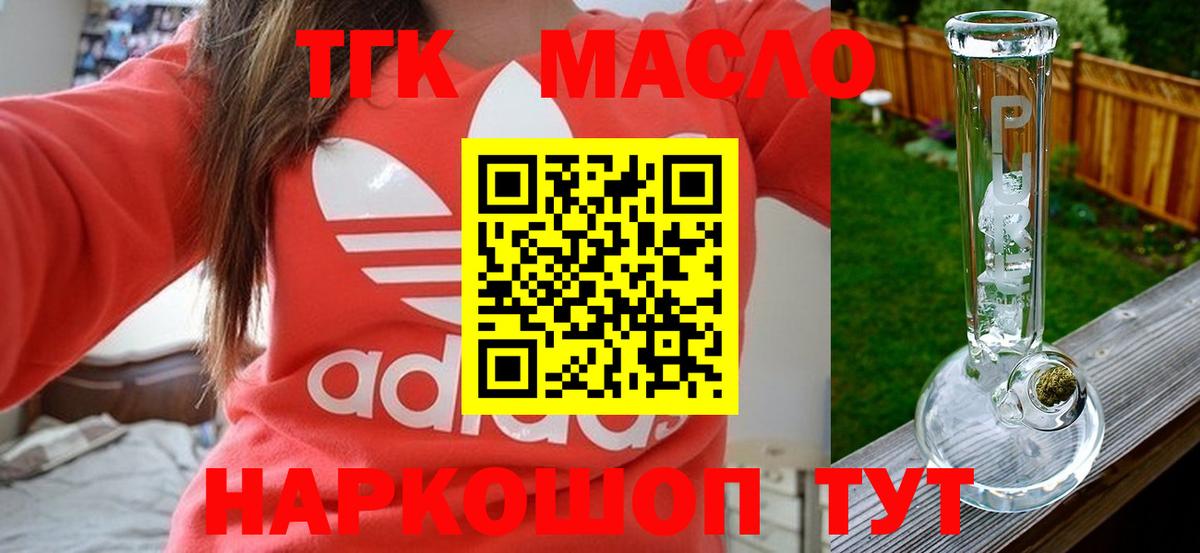 ТГК Wax Тобольск