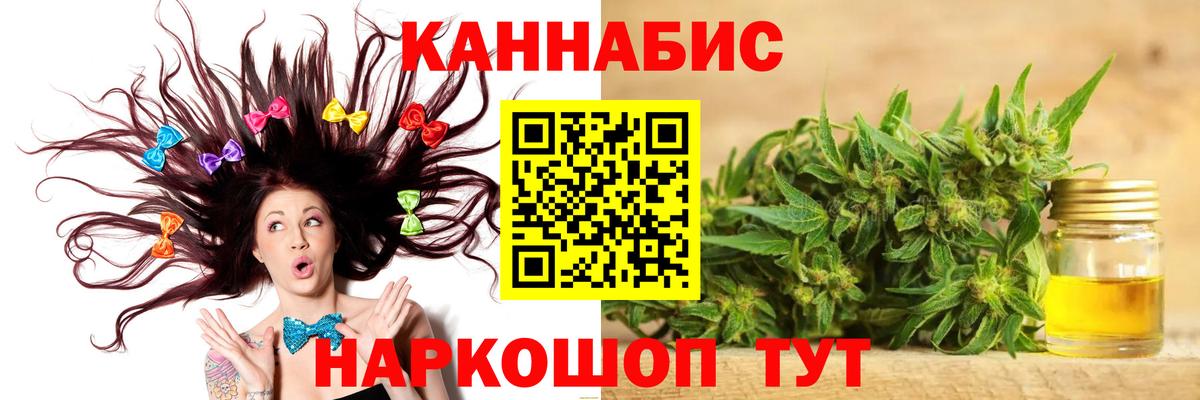 МАРИХУАНА индика  Каннабис AK-47  Вход с VPN  Бошки Шишки Bruce Banner  Тобольск 